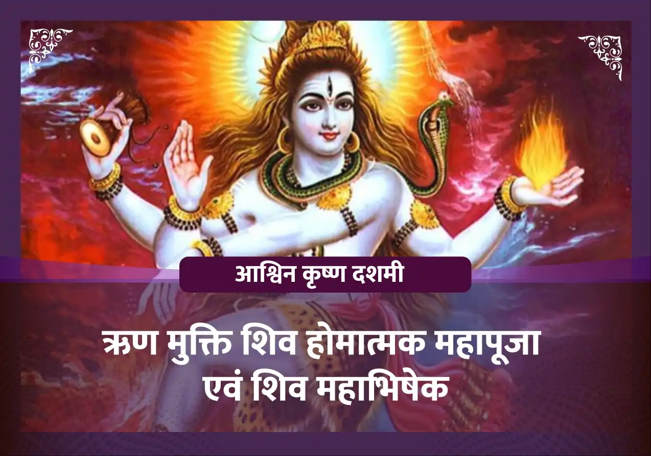 puja-gallery-image