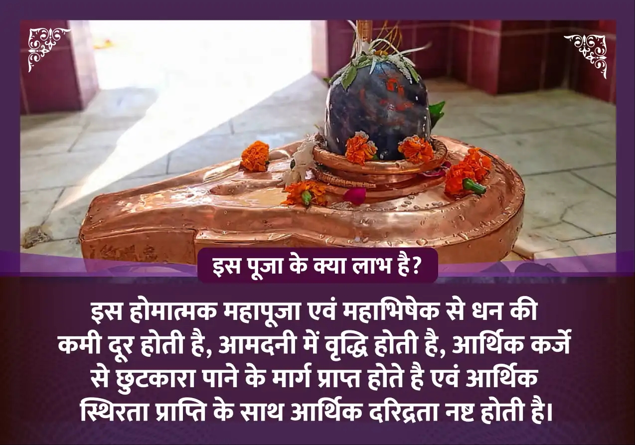 puja-gallery-image