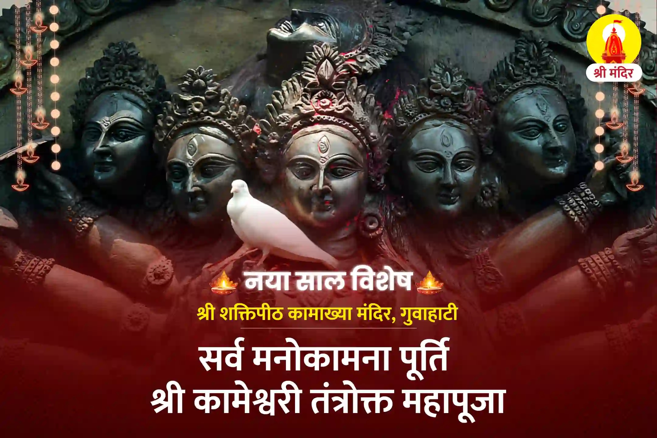 puja-gallery-image