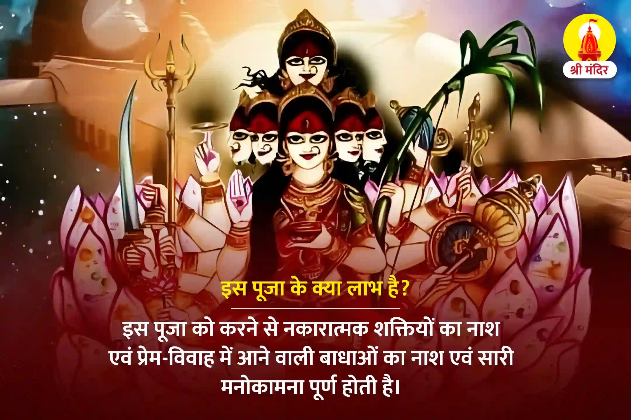puja-gallery-image