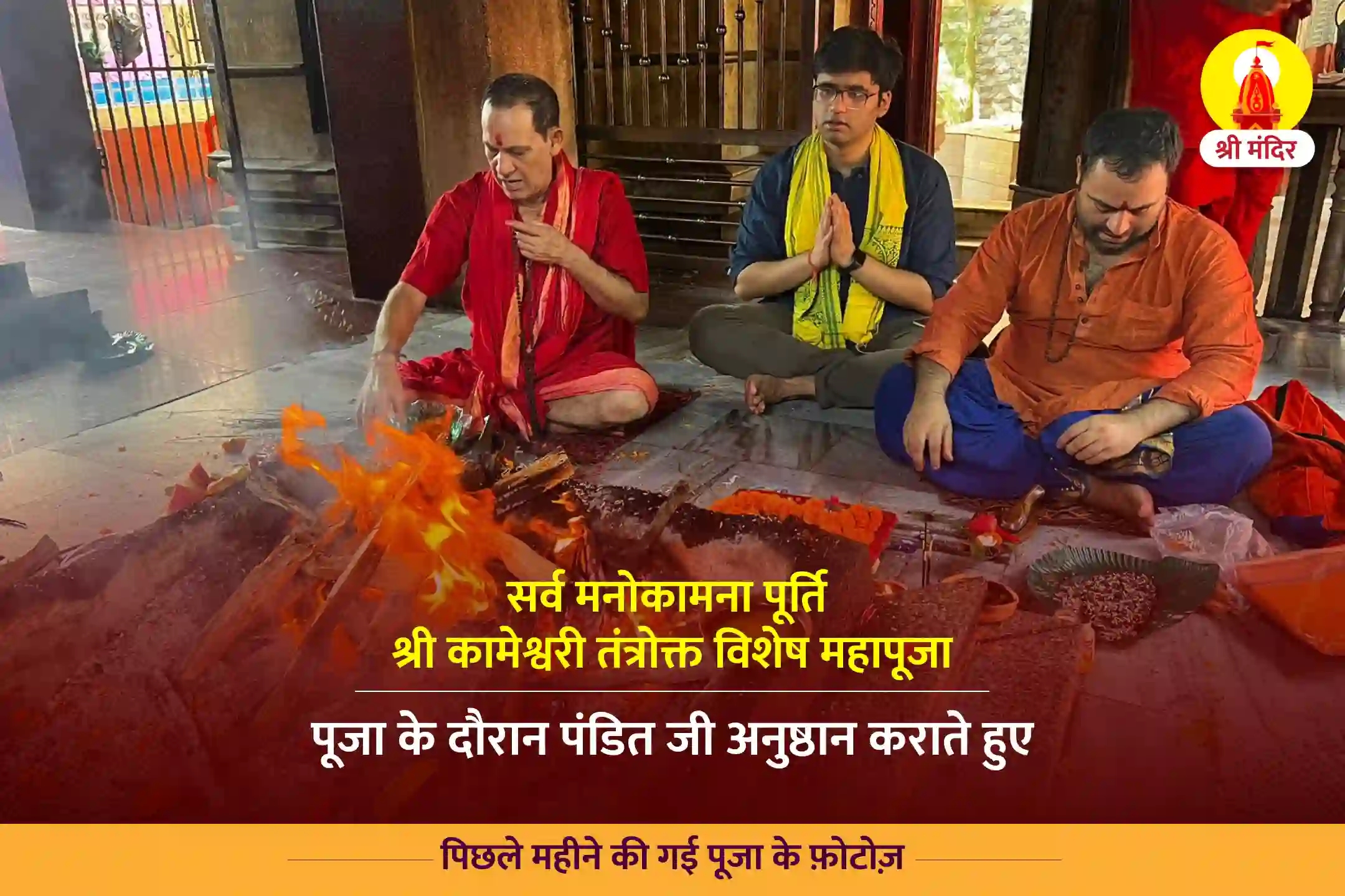 puja-gallery-image