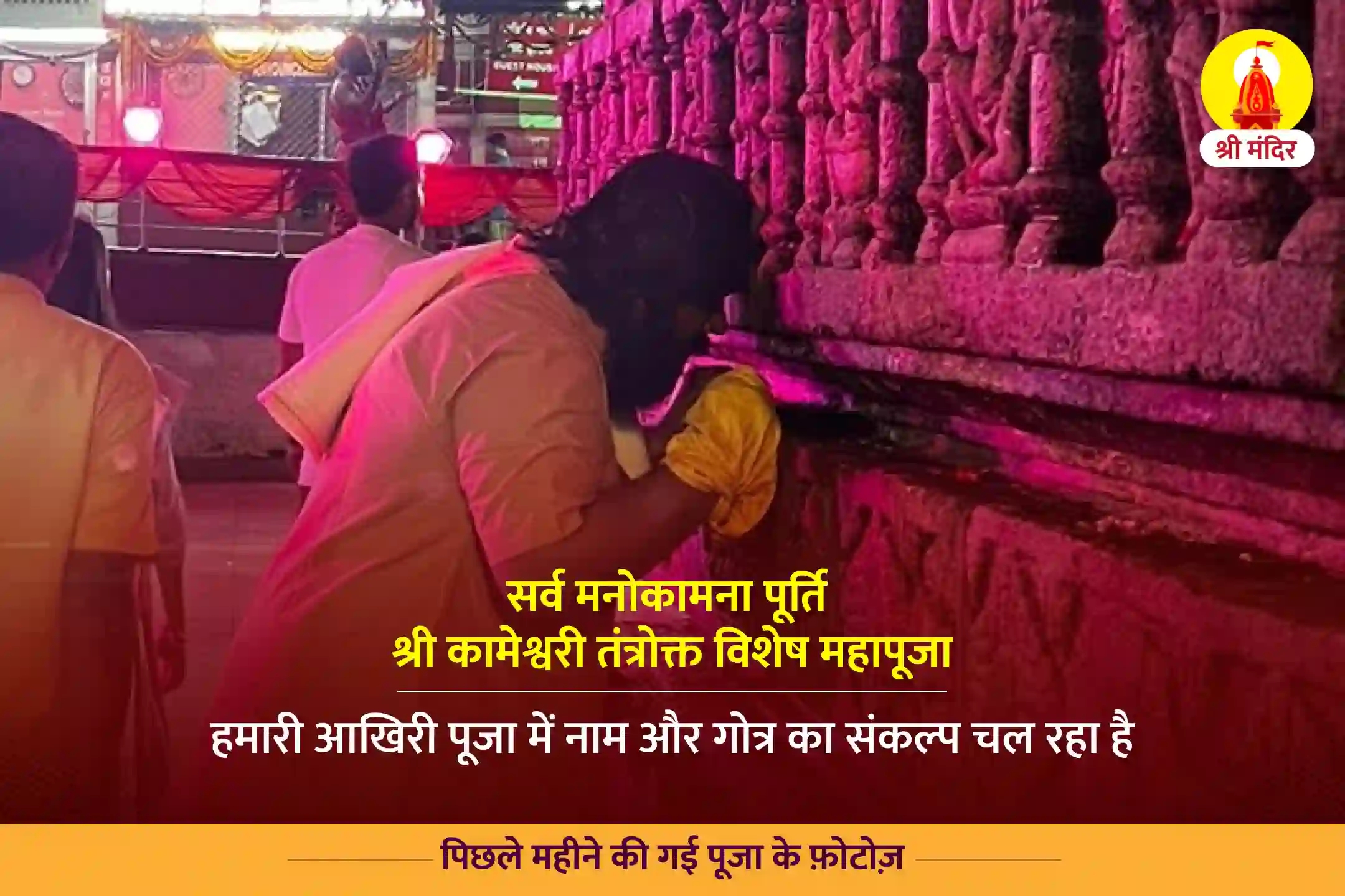 puja-gallery-image