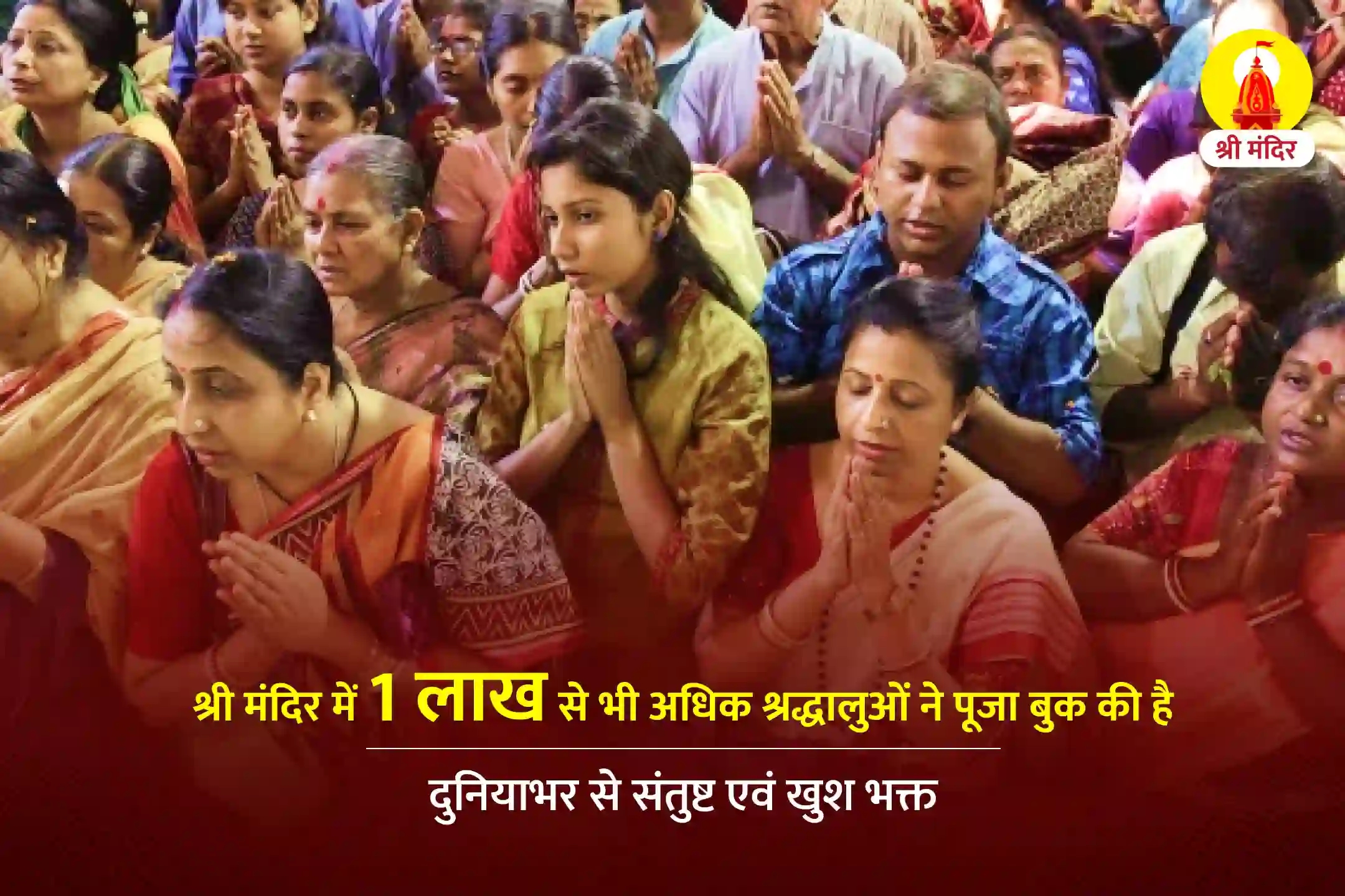 puja-gallery-image