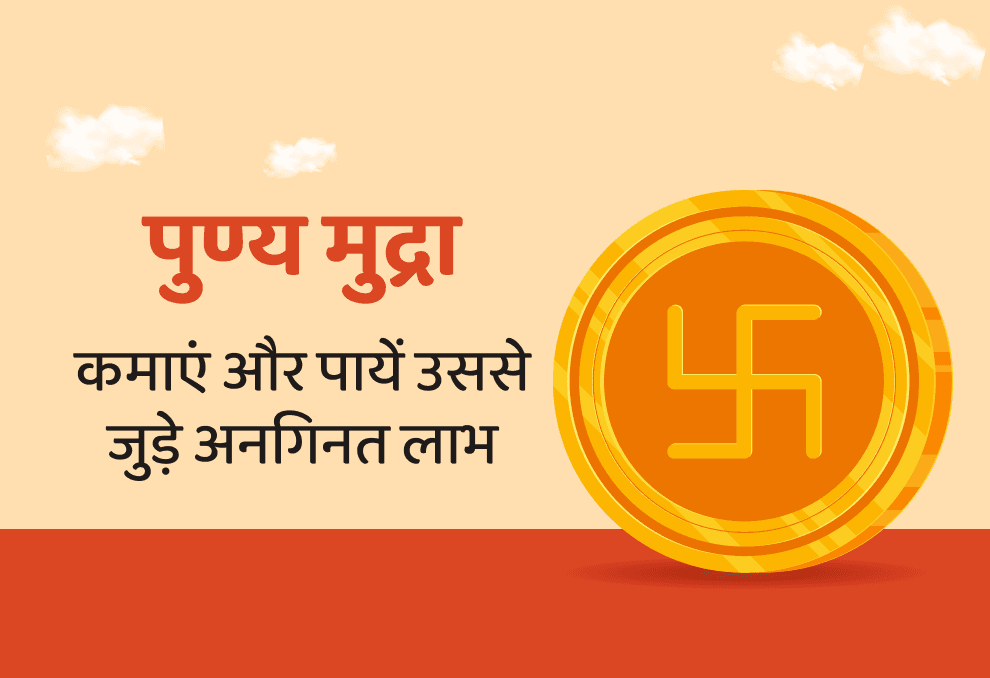 श्री मंदिर ऐप के सहयोगी बनें-W2A-clone