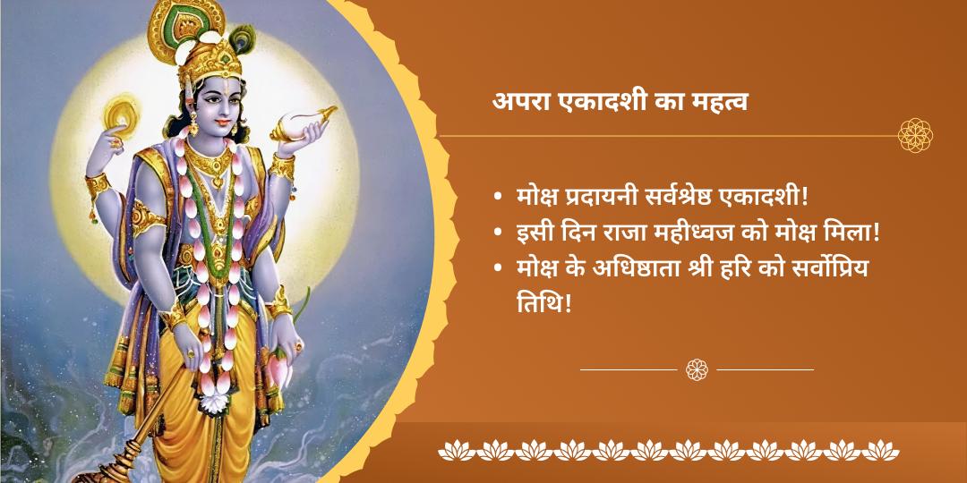 एकादशी मोक्ष तीर्थ गया पितृ दान 