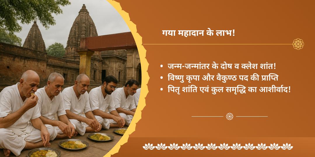 एकादशी मोक्ष तीर्थ गया पितृ दान 