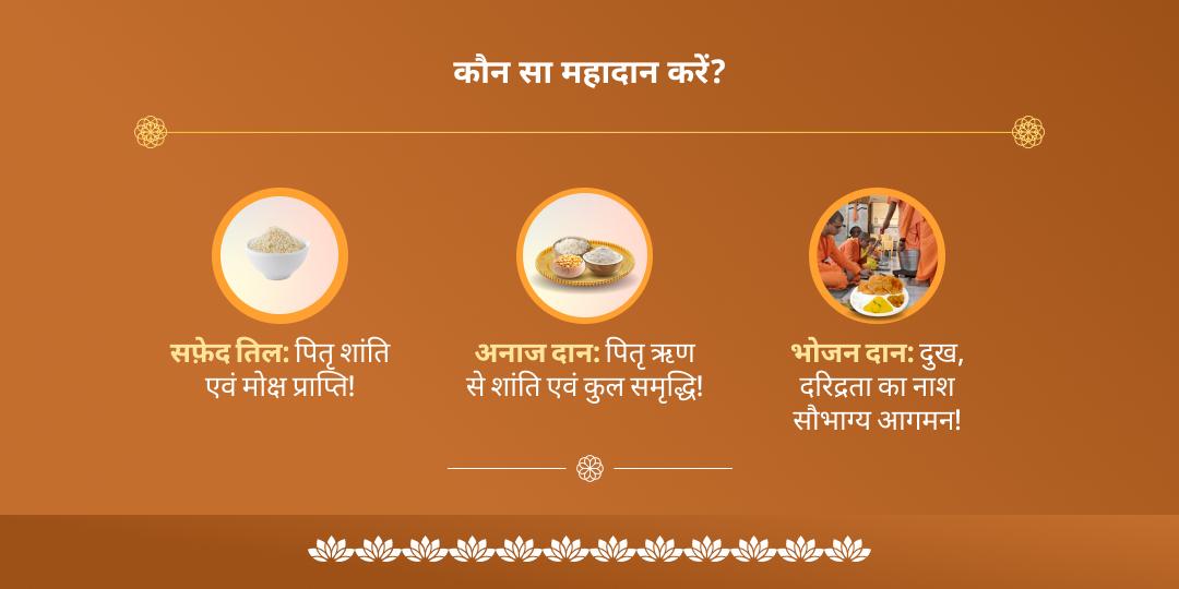 एकादशी मोक्ष तीर्थ गया पितृ दान 