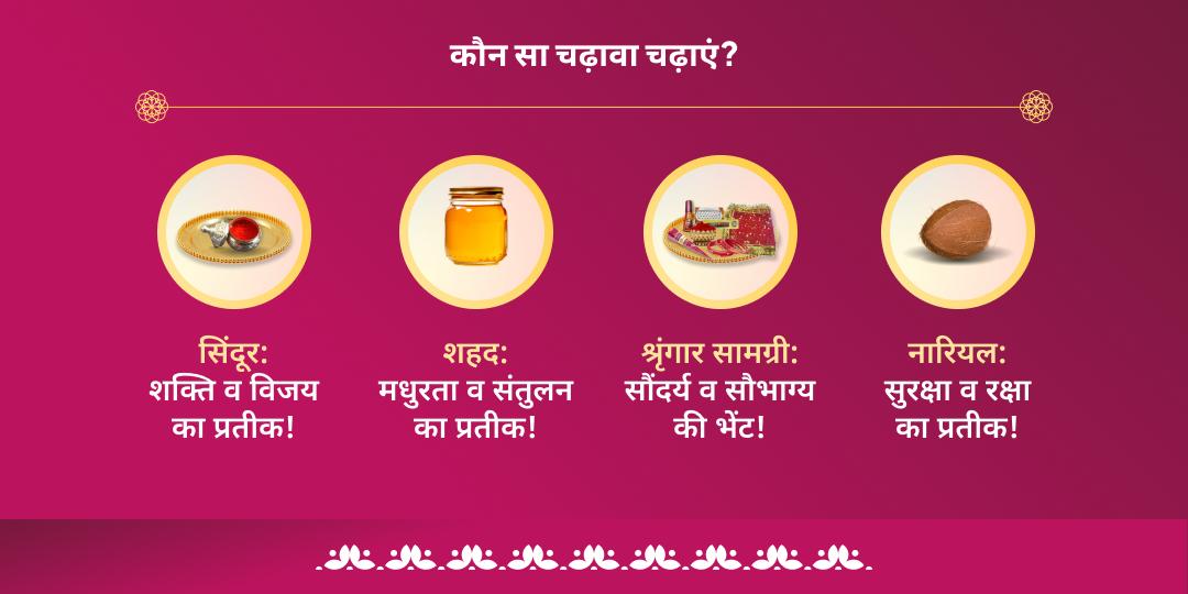 भद्रकाली जयंती शक्तिपीठ कुरुक्षेत्र चढ़ावा 