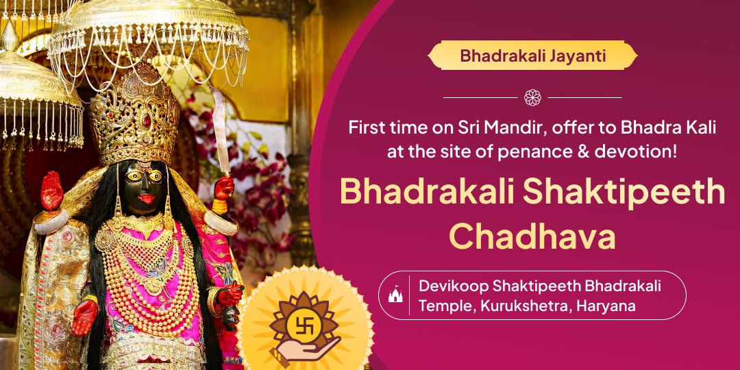 For the first time, pray to the almighty Bhadrakali with graces from Kurukshetra Shaktipeeth Chadhava!