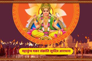 devotee