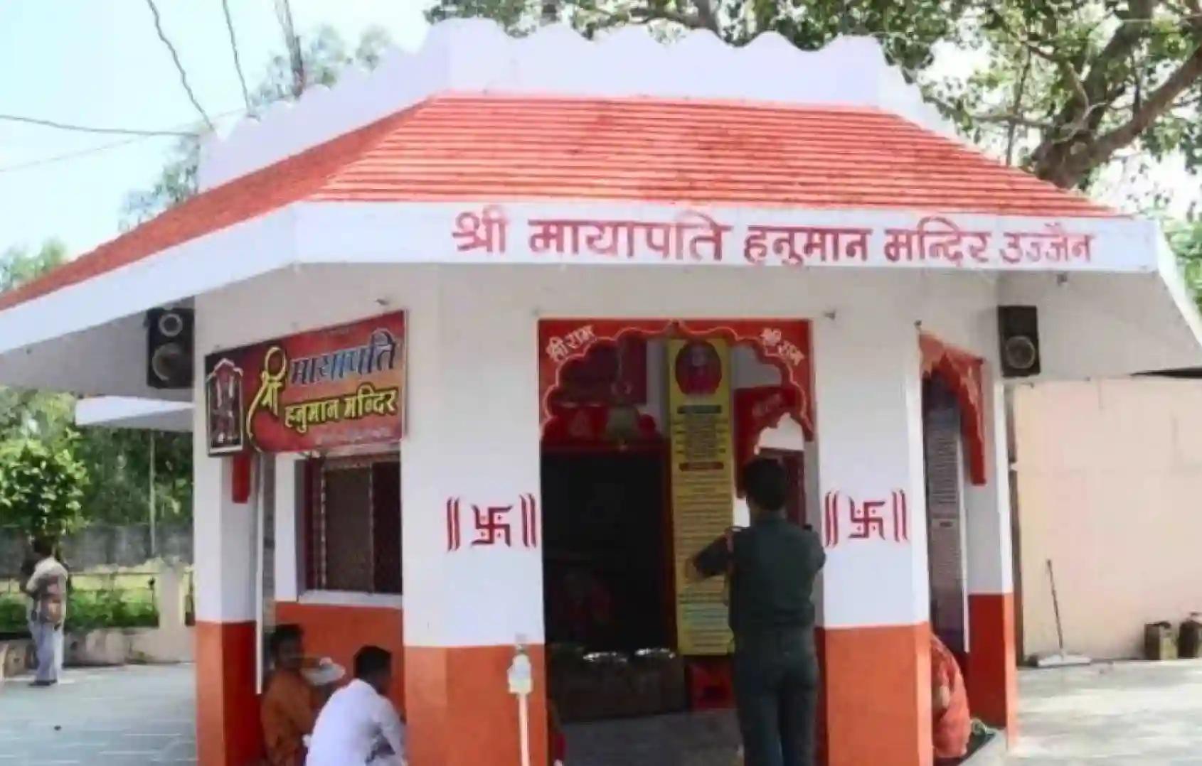 मायापति हनुमान मंदिर,उज्जैन, मध्य प्रदेश