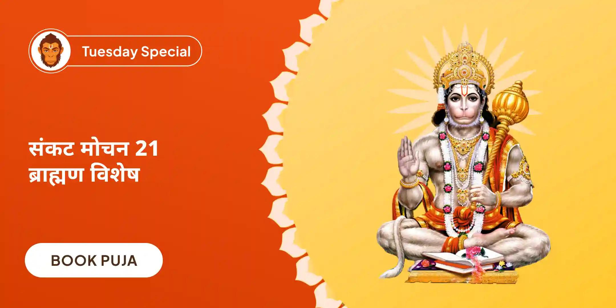 Shiv Rudrabhishek puja