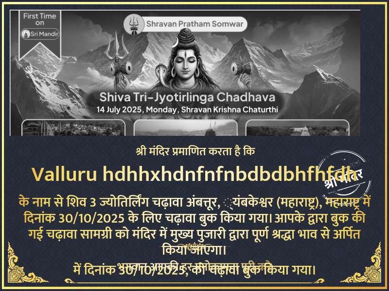 Sankat Mochan 21 Brahman Special 1008 Hanuman Chalisa Path and Sankat Mochan Hanuman Ashtak Path For Strength and Courage to Overcome Adversities in Life