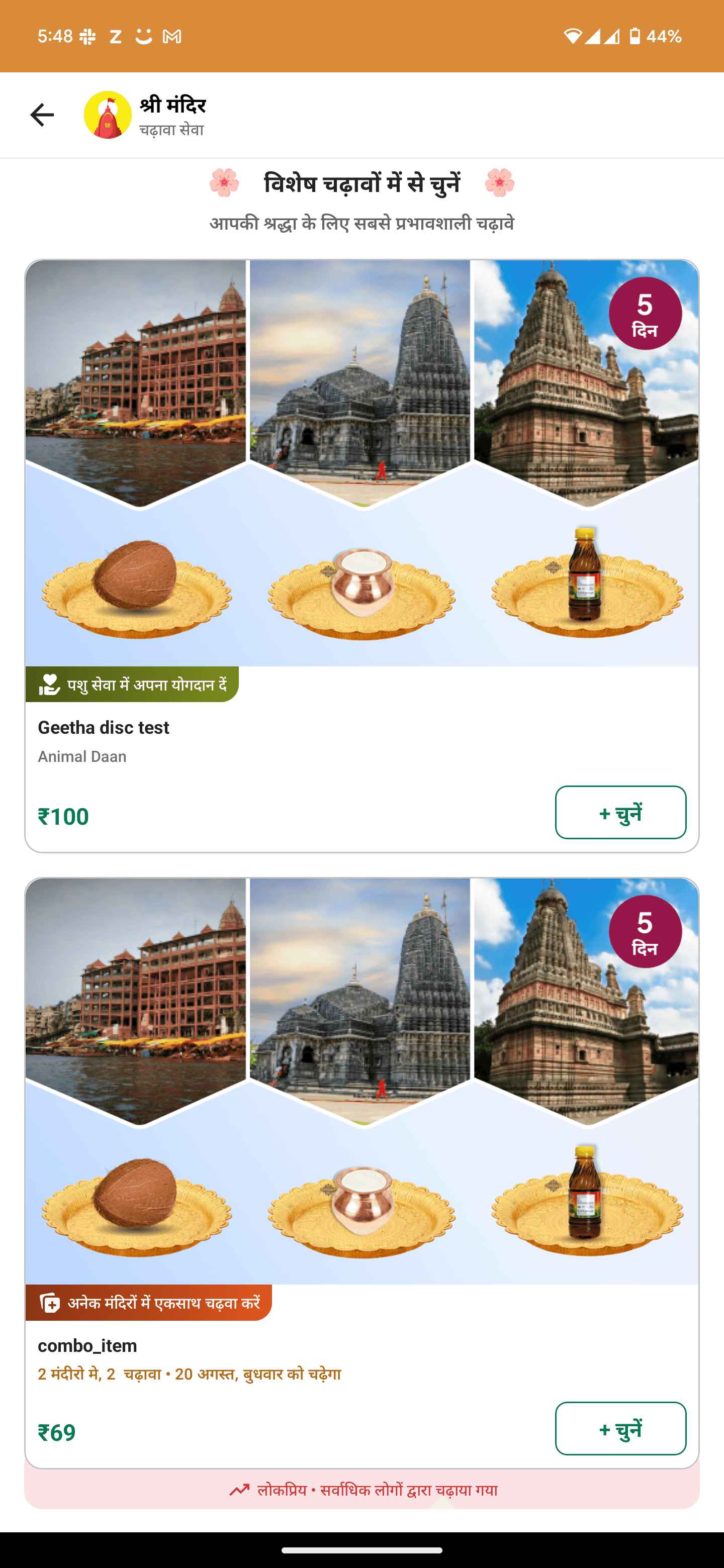 Sankat Mochan 21 Brahman Special 1008 Hanuman Chalisa Path and Sankat Mochan Hanuman Ashtak Path For Strength and Courage to Overcome Adversities in Life