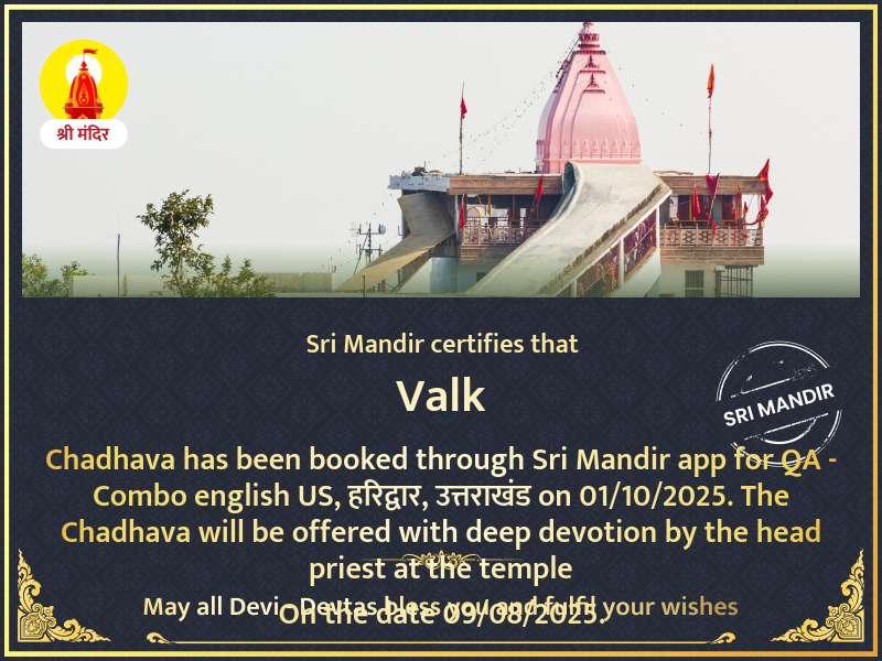 Sankat Mochan 21 Brahman Special 1008 Hanuman Chalisa Path and Sankat Mochan Hanuman Ashtak Path For Strength and Courage to Overcome Adversities in Life